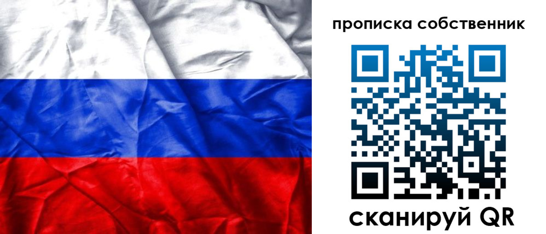 прописка ребенка в Купино