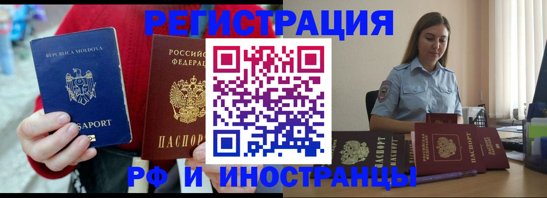 где прописаться в Купино