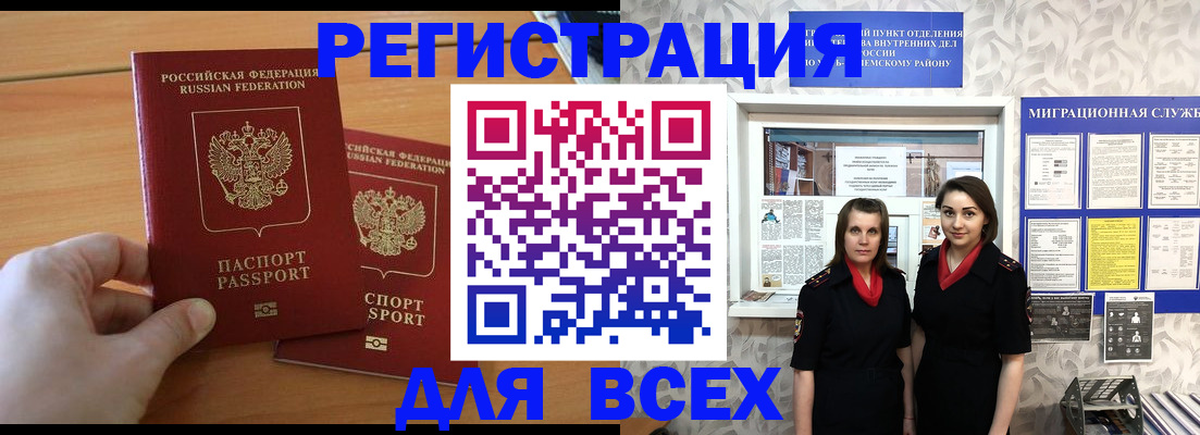 где прописаться в Купино